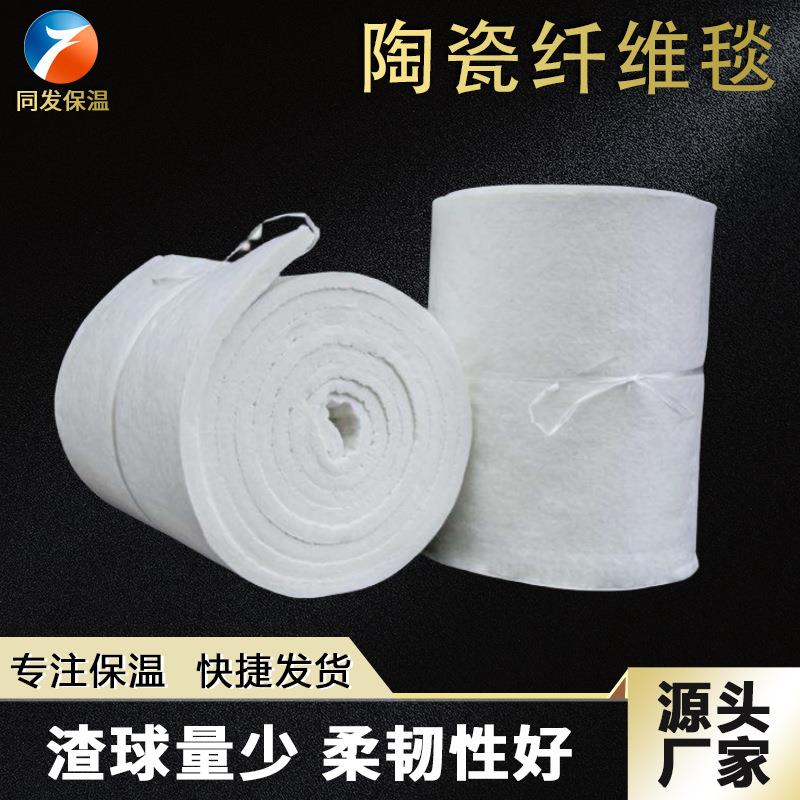 隧道窑防火保温1100度陶瓷纤维针刺毯环保材质