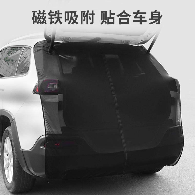车用后备箱纱窗汽车尾门遮阳窗帘蚊帐自驾游露营磁吸防蚊虫纱帘