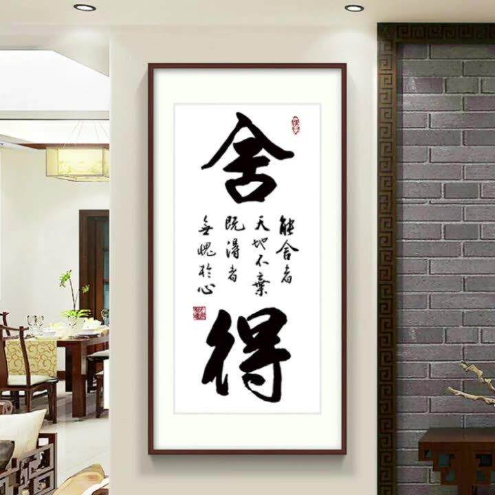 厂家直销海纳百川书法字画办公室玄关墙面装饰画客厅书房竖版挂画