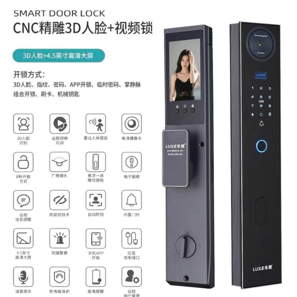 壹鹿有你乐想系列K60人脸识别智能锁 密码锁防盗门锁