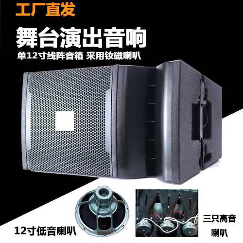 专业大型单12寸线阵音响套装舞台演出婚庆户外远程音箱18寸低音炮