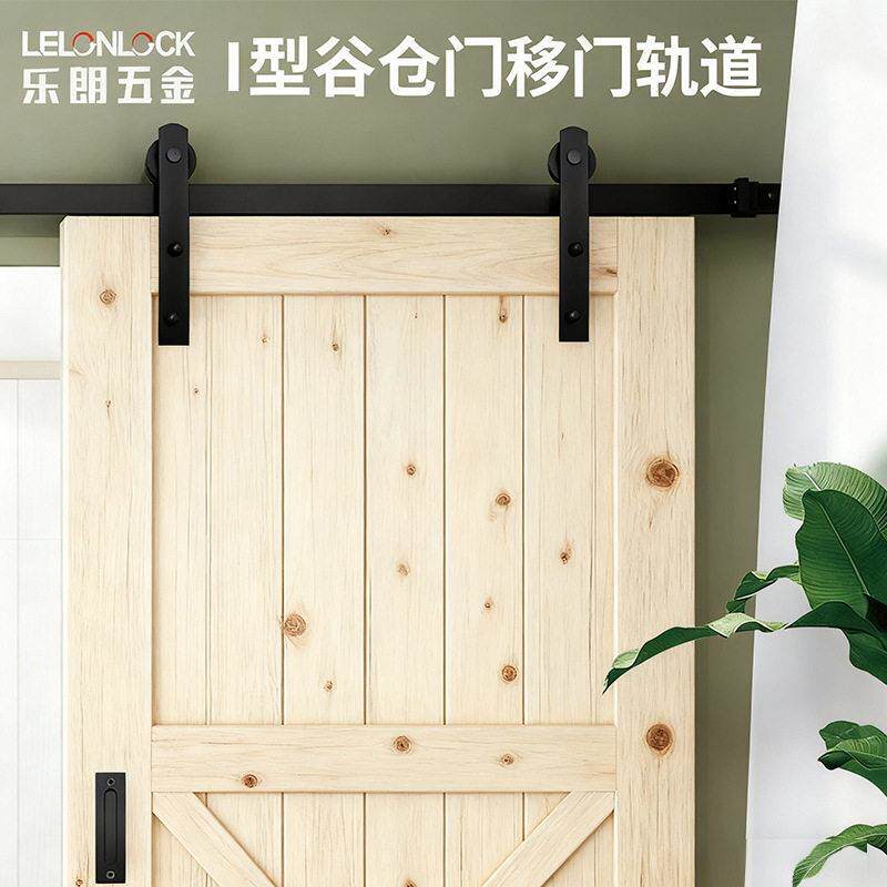 外贸谷仓门吊轨全套滑动门导轨厨房书房储物间美式平移门滑轮轨道