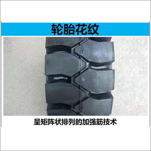 林德叉车实心轮胎杭叉合力3/3.5吨前轮28x9-15后轮650-10实心轮胎