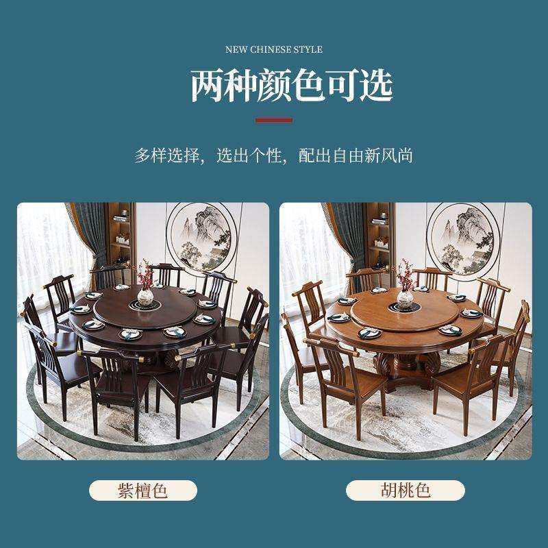 新中式实木餐桌椅圆形餐桌家用吃饭桌圆桌带转盘饭店电磁炉大圆桌