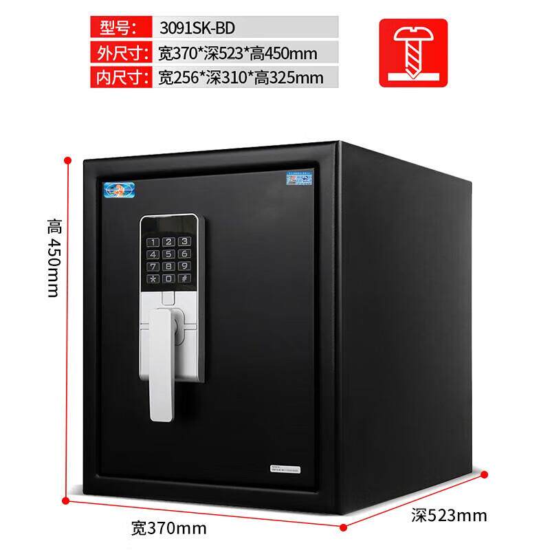 虎牌防火柜家用办公小型电子密码防水防盗入墙保险箱收纳箱 45cm