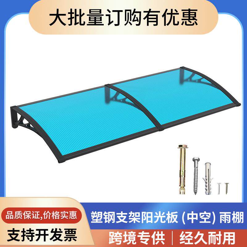 雨棚屋檐户外阳台窗户遮阳挡雨板家用雨搭pc阳光板庭院遮雨棚防雨