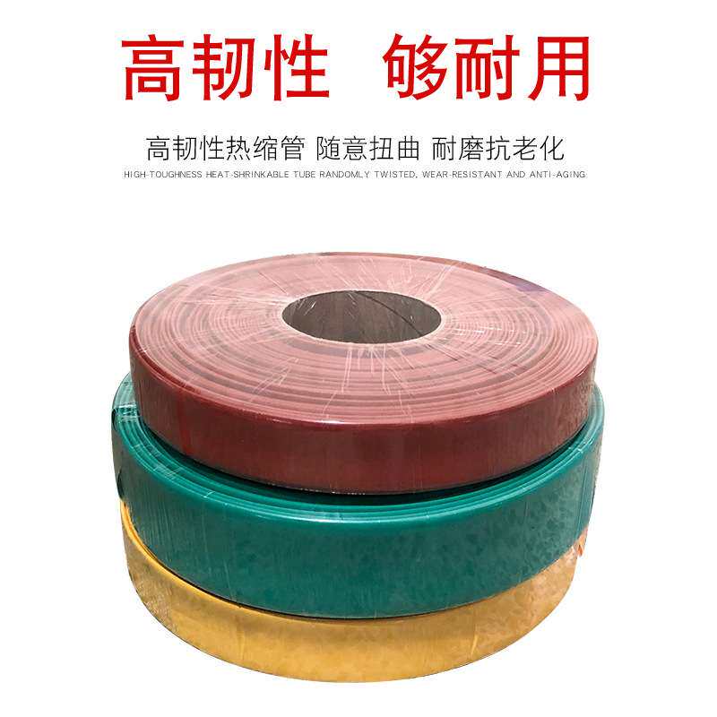10KV高压加厚φ20/25/30热缩管40mm母排铜排绝缘热缩套管耐磨