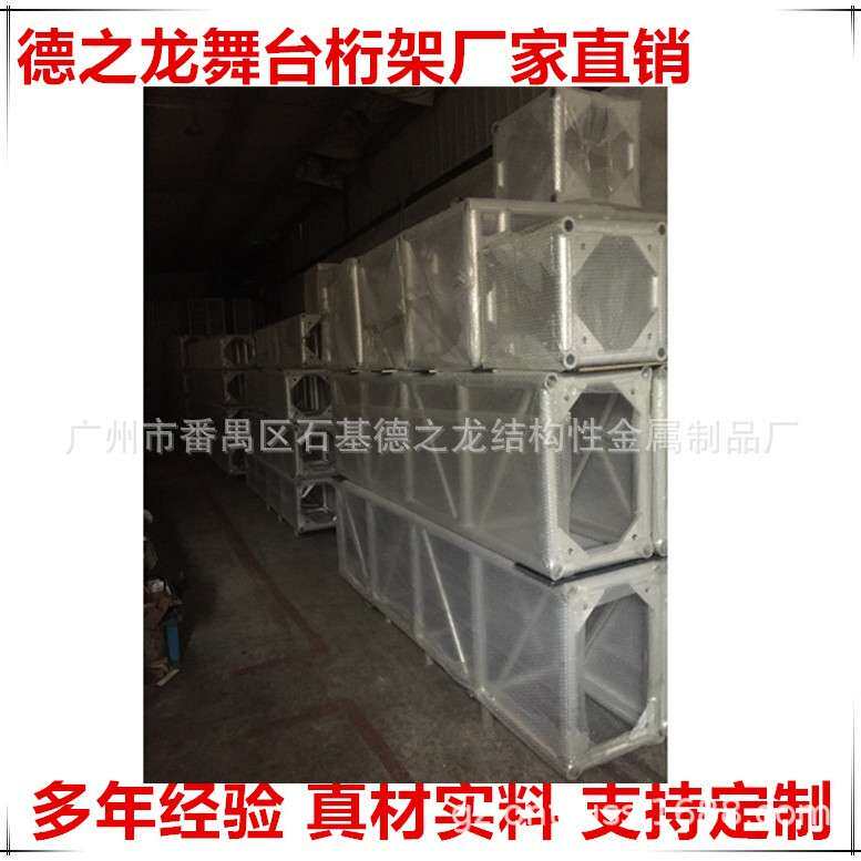 厂家供应 螺铝合金TRUSS桁架 展会搭建桁架 灯光架 广告展示架