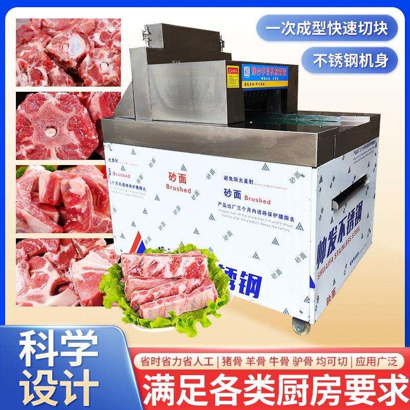 全自动切骨机冻肉切块机商用切牛羊排骨猪蹄骨大腿骨机电动剁骨机