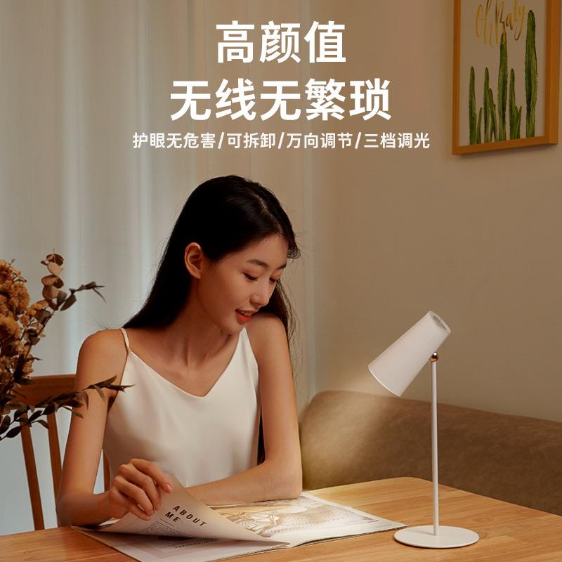 磁吸式LED护眼充电台灯家用学生多功能触摸调光书桌灯寝室床头灯