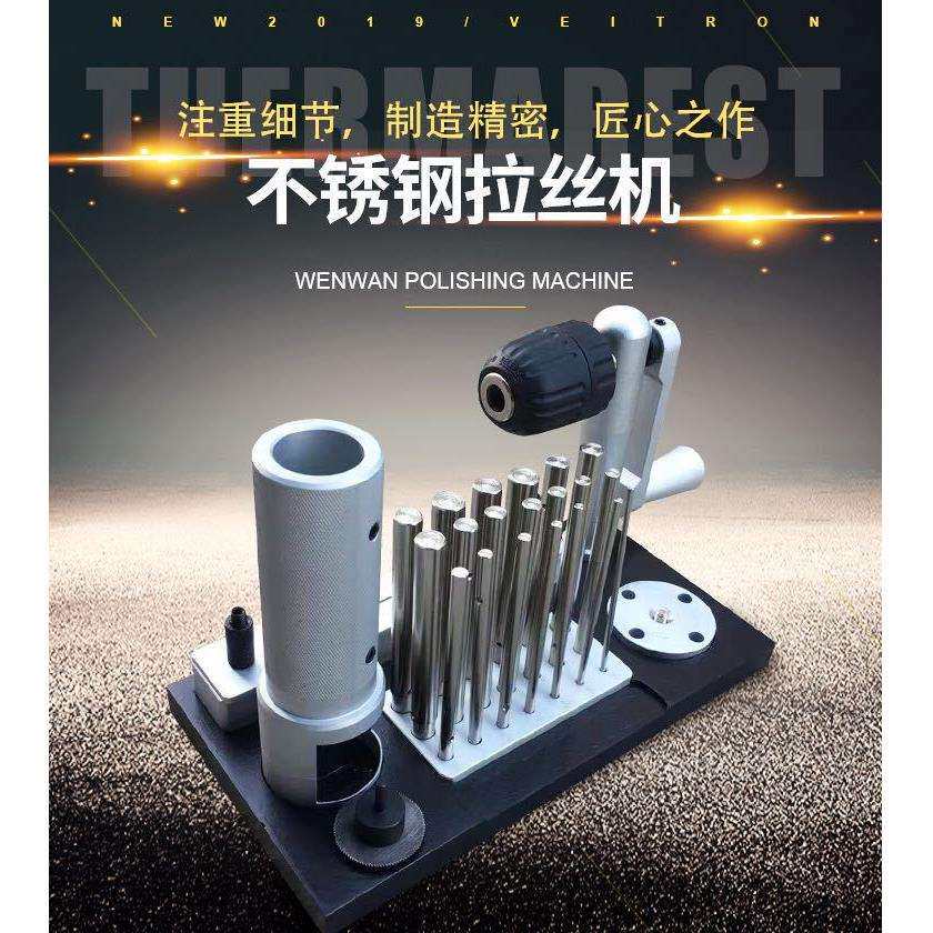 不锈钢拉丝机 小型 拉丝器 手动圆管拉丝机 手揺拉线机 首饰设备