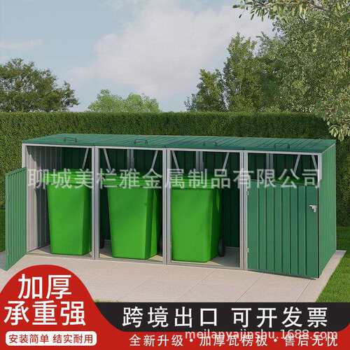 户外垃圾桶收纳箱罩金属切割室外简易收纳罩外贸出口瓦楞板垃圾桶