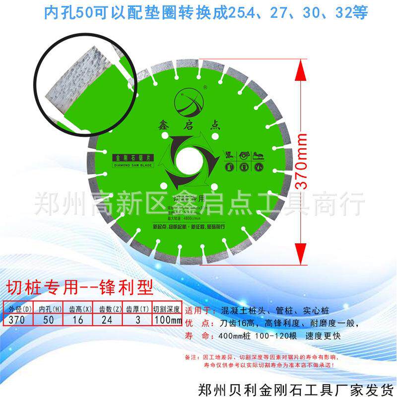 供应兴平金刚石锯片350mm管桩切桩片耐磨锋利水泥钢筋混凝土切割