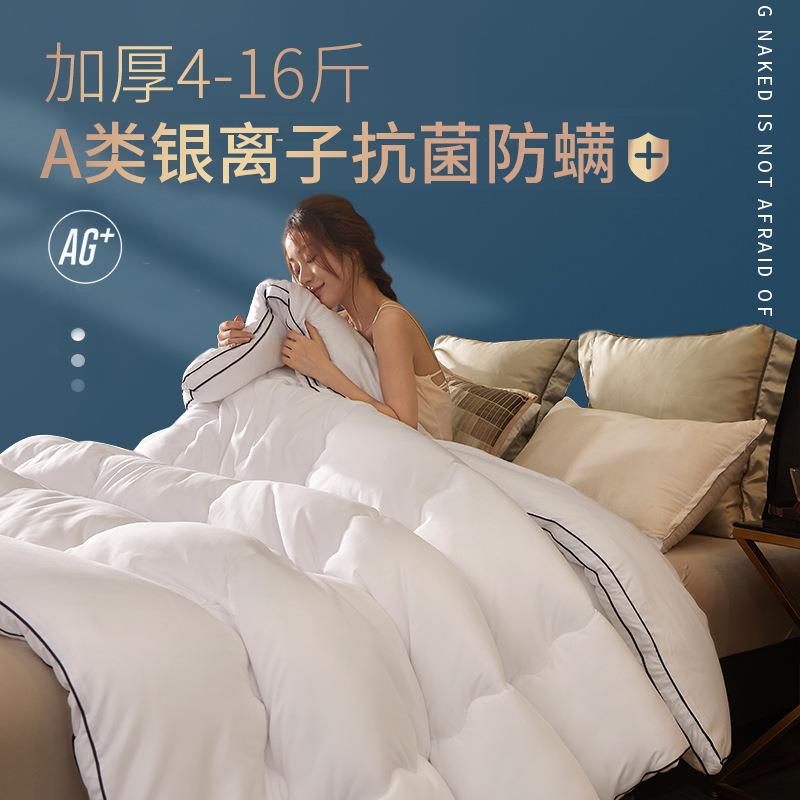大豆纤维被子冬被加厚保暖春秋夏双人冬天宿舍棉被芯10斤羽丝绵