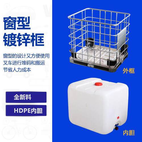 吨桶白色500L桶蓝色黑色绿色1000l框架桶吨桶1吨塑料桶IBC吨桶