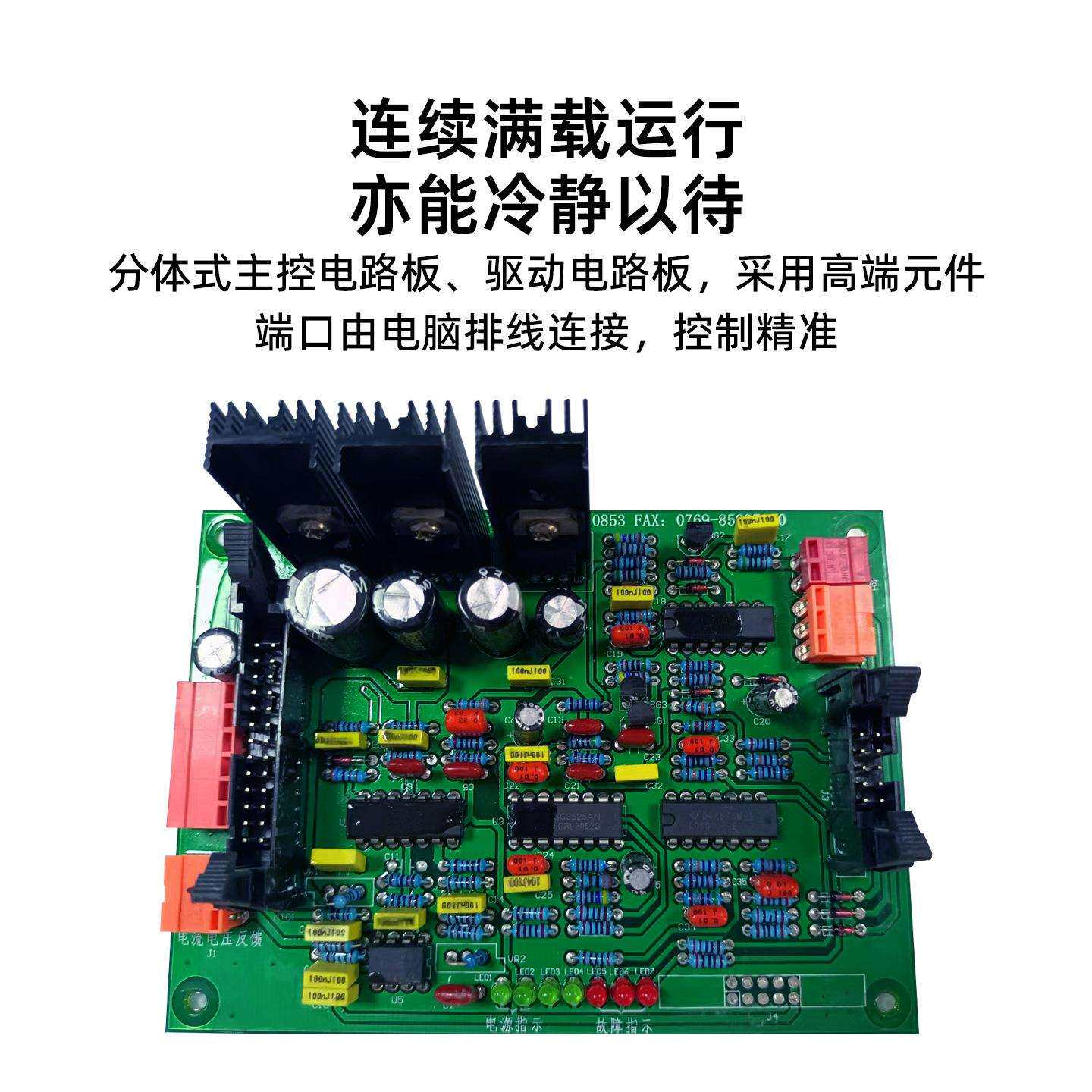 100A-12V-单双脉冲电源同步整流