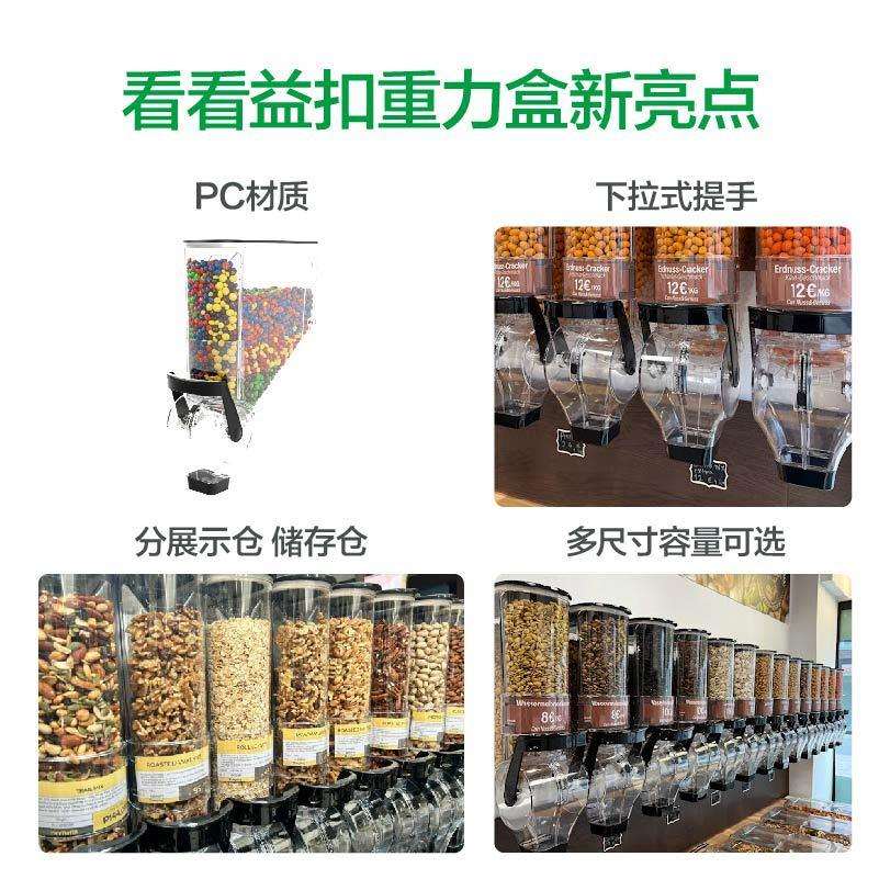 商超家用塑料挂壁自助下拉式糖果炒货干果高透防潮密封食品重力盒