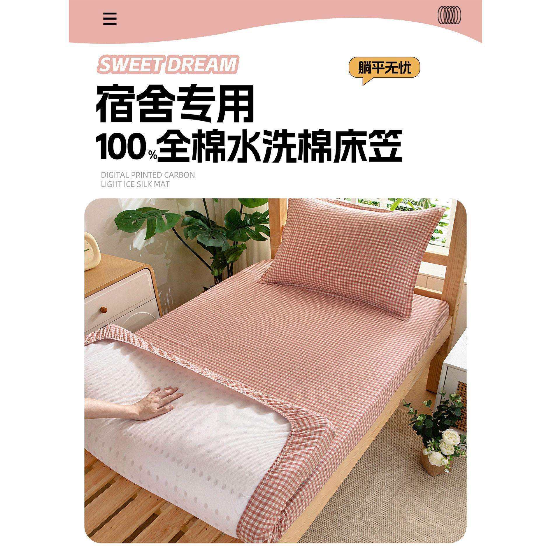 学生宿舍床笠纯棉床垫套防滑床单保护罩90x190单人褥子套防尘隔脏