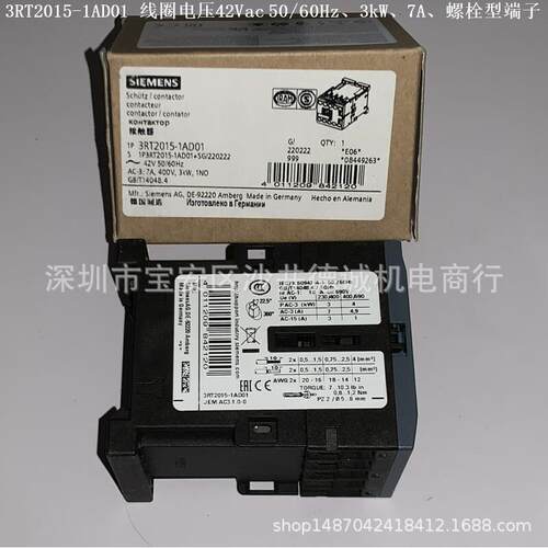 3RT2017-1AD01 接触器 线圈电压42Vac、5.5kW、1NO、螺栓型端子