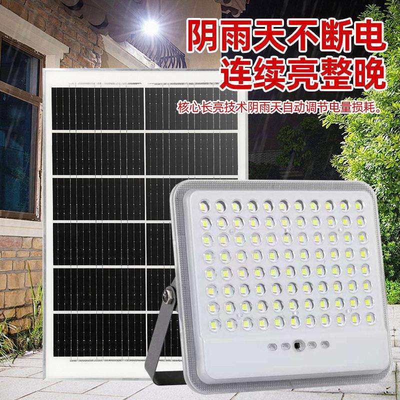 太阳能铁壳亮5054灯珠投光灯户外家用爆亮庭院太阳能灯
