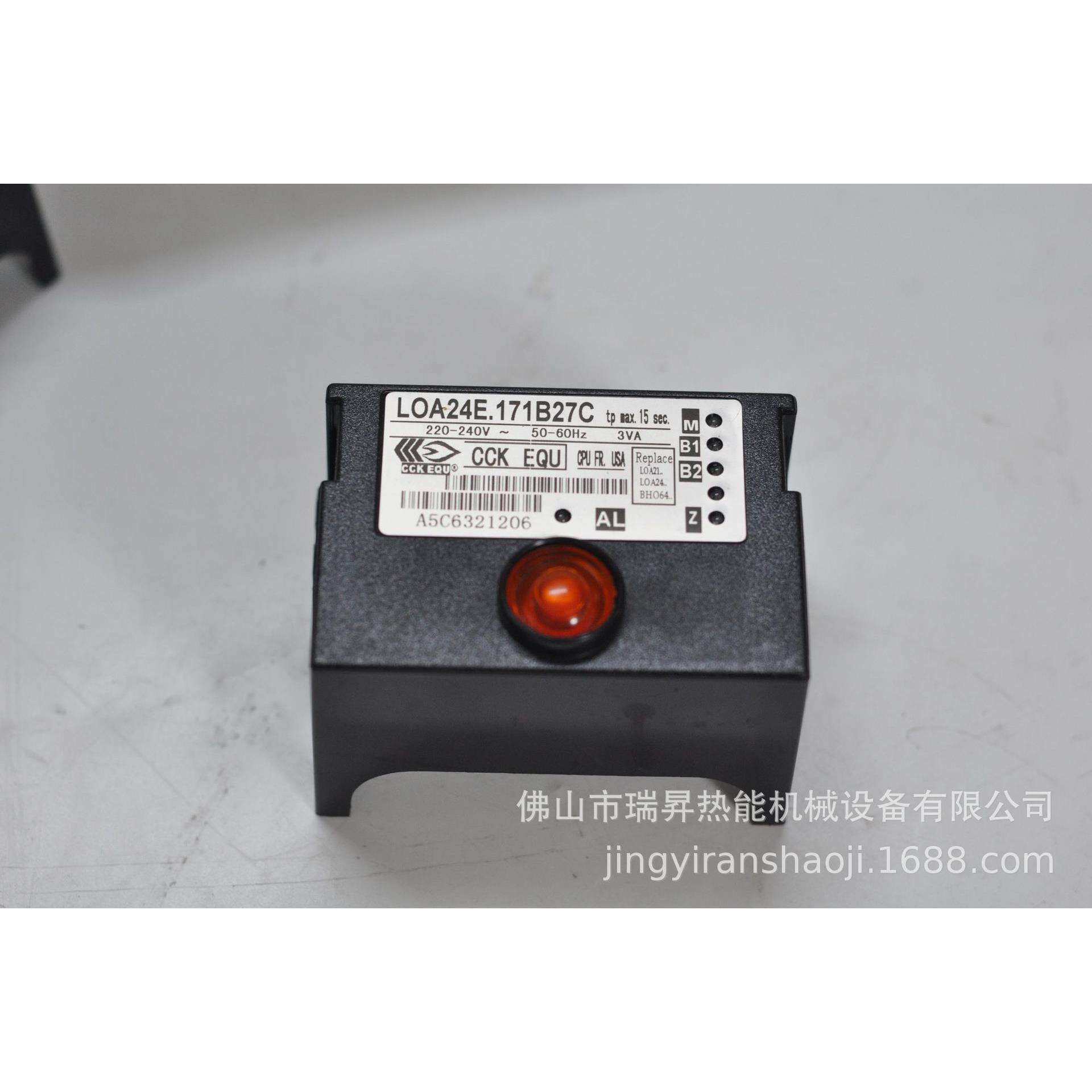 柴油燃烧机配件控制器点火开关10万大卡LOA24.171B27