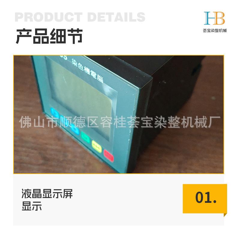 化验室高温打样机红外线染色小样机专用染色电脑 液晶显示屏控制