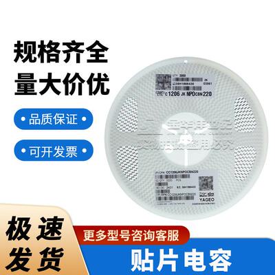 1206国巨 贴片电容CC1206JKNPOCBN220 22pF ±5% 1kV NP0