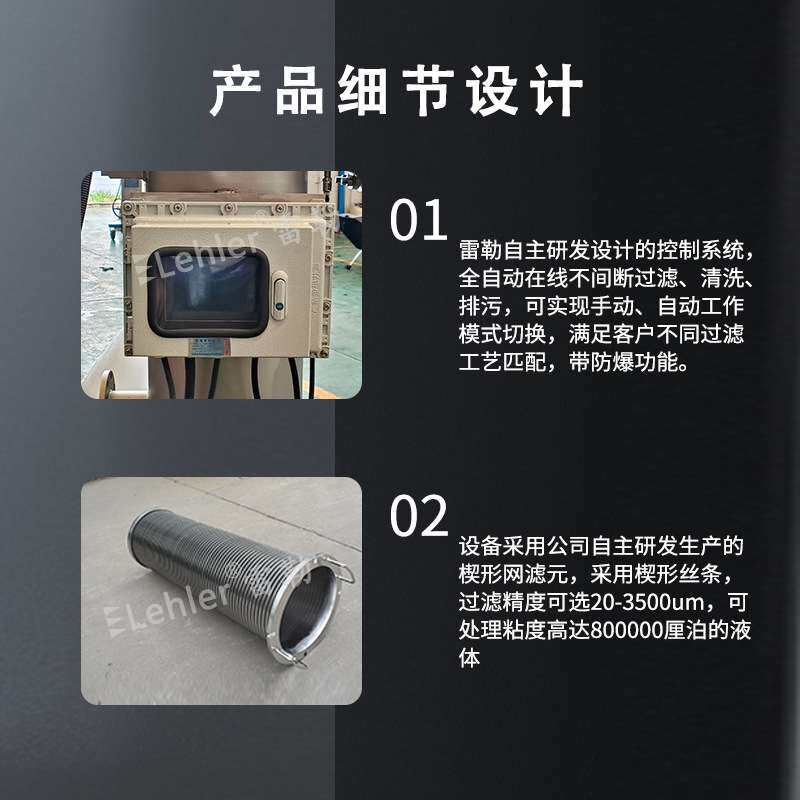 全自动自清洗过滤器食品饮料食用油精密过滤杂质去除刮板过滤机