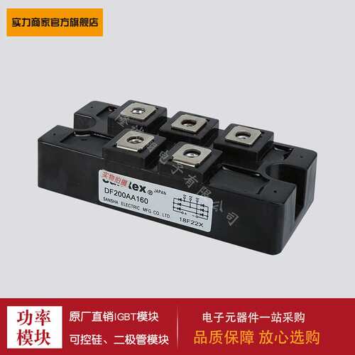 【二极管+晶闸管】FA50BA80 DFA50BA160 DFA75BA80 DFA75BA160