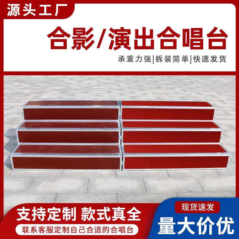 合唱台阶三层可移动折叠合影站架学校舞台踏步校园毕业合影合唱台