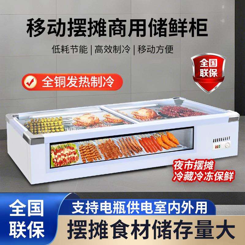 台式冷藏展示柜保鲜冷冻移动三轮车摆摊冰柜炸串烧烤展示柜冰箱