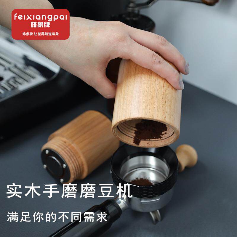 咖啡复古实木磨豆机手冲橡木榉木磨豆机手摇磨豆器户外磨豆研磨器