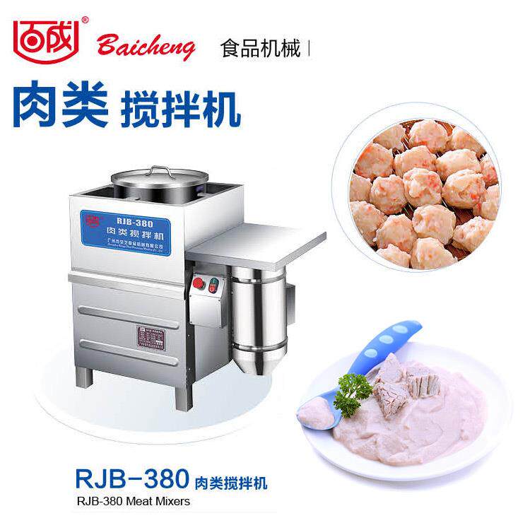 百成RWJ-180肉丸成型机RJB-380肉类搅拌机肉酱搅拌做肉丸机