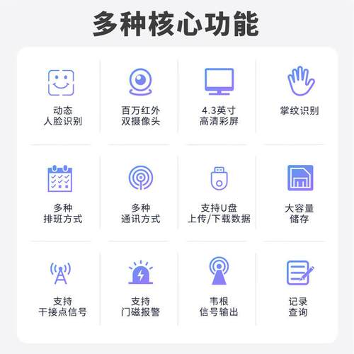 高优CU-F395C 395动态人脸识别机刷卡密码人脸机考勤门禁机