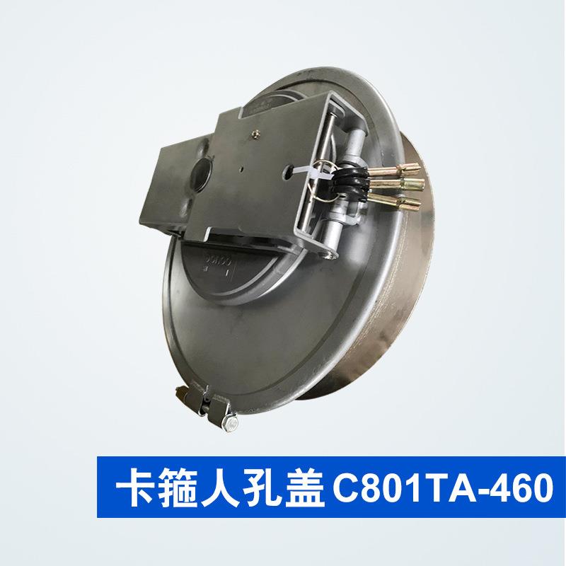 C801铝合金人孔盖 防爆盖油罐车配件防腐快捷卡箍式铝合金人孔盖