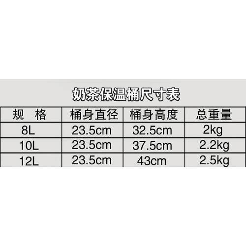 304不锈钢保温桶奶茶桶果汁豆浆保温桶 奶茶店双层咖啡桶8L10L12L