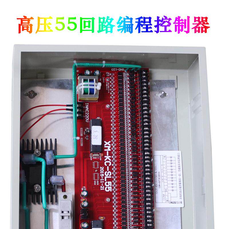220V高压工程款大概率控制器55路跑马led灯带控制器左右扫描55路