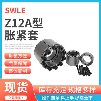 Z12A-75X115胀紧套胀紧联结套KTR400免键轴套双锥度涨紧套