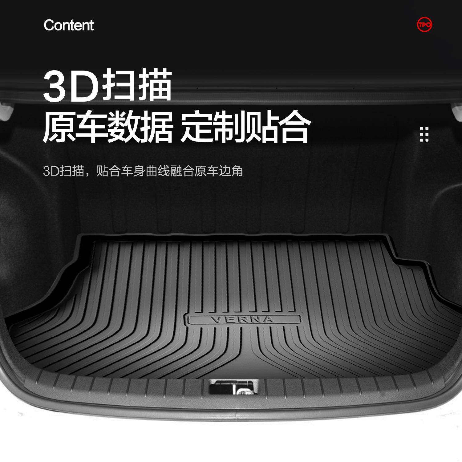 北京现代瑞纳后备箱垫内饰改装专用全车配件汽车内装饰用品尾箱垫