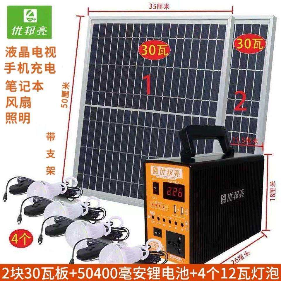 太阳能发电机220V150W输出家用户外多功能光伏发电系统电源优邦亮