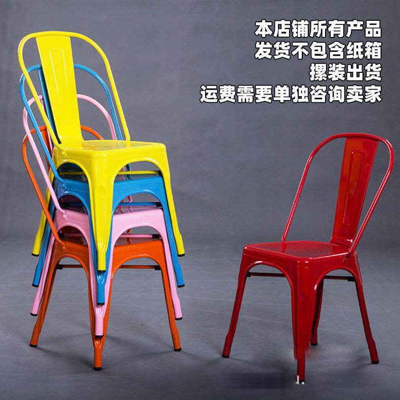 铁皮椅复古靠背椅厂家咖啡厅酒店休息椅子酒吧吧台彩色铁皮椅