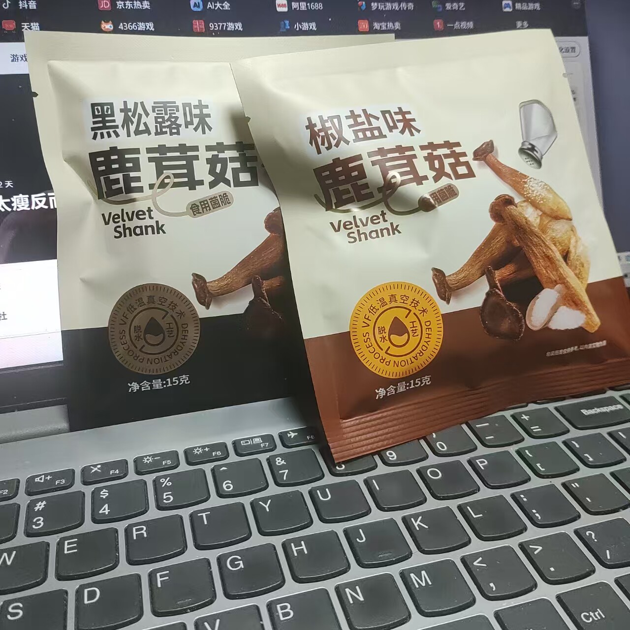 黑松露为鹿茸菇15克休闲零食椒盐味食用菌酥脆适合办公党解馋小食图片
