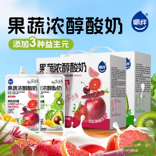 嚼绊果蔬浓醇酸奶8袋益生元富含营养多口味蔬菜生牛乳发酵整箱