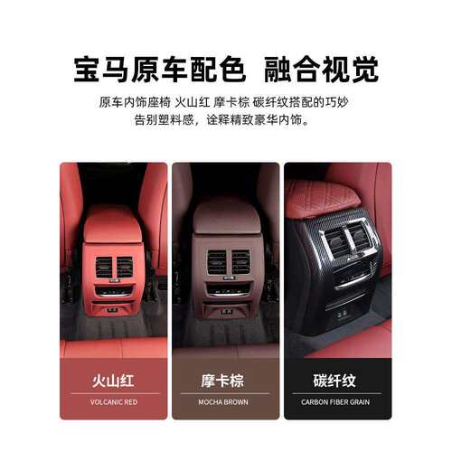 出风口保护罩后排防踢垫改5系3系X1iX3X4X5l车内装饰用品大全