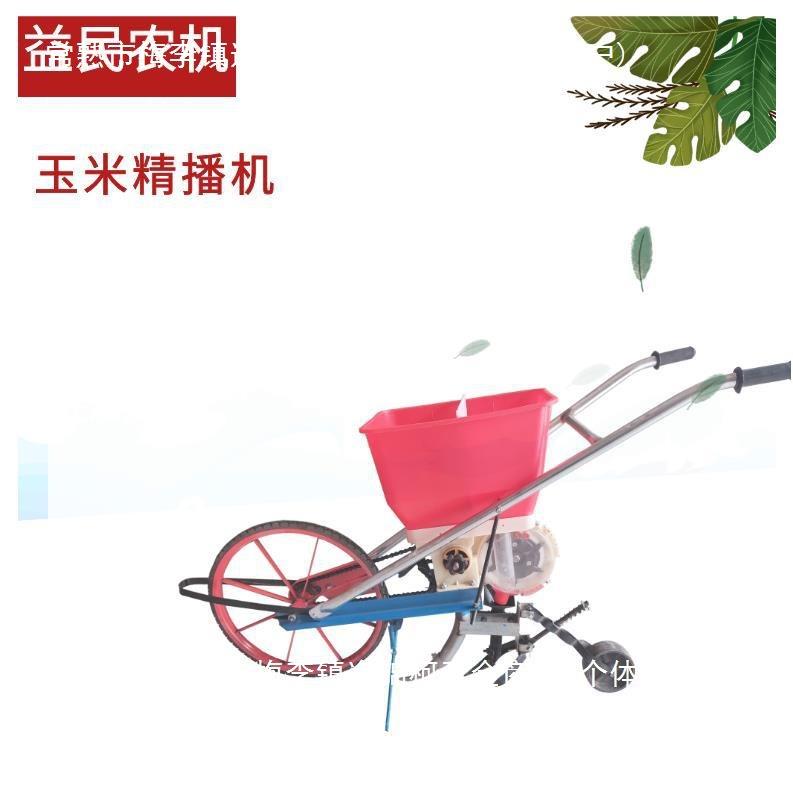 种玉米农用施肥小型多功能播种机点播机手推式花生大豆小麦