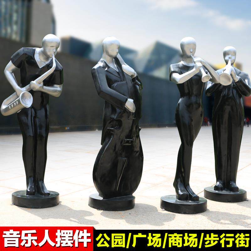 抽象音乐人物摆件户外商场广场步行街装饰玻璃钢大提琴人物雕塑