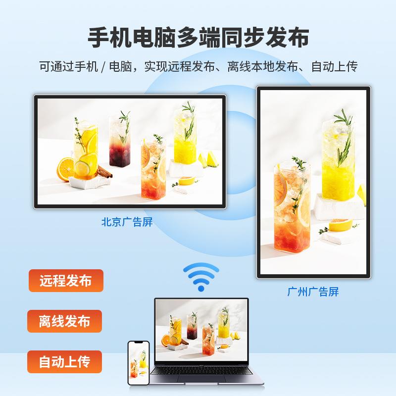 32/43/50/55/65寸4K高清广告机壁挂广告屏查询触摸广告一体机