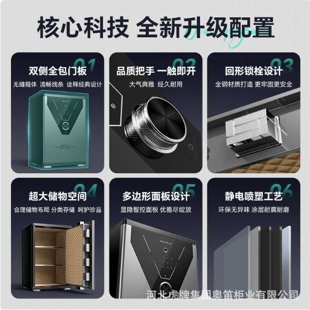 保险柜家用2025宁芬堡保险箱45/60大容量手机远程防盗智能保险箱