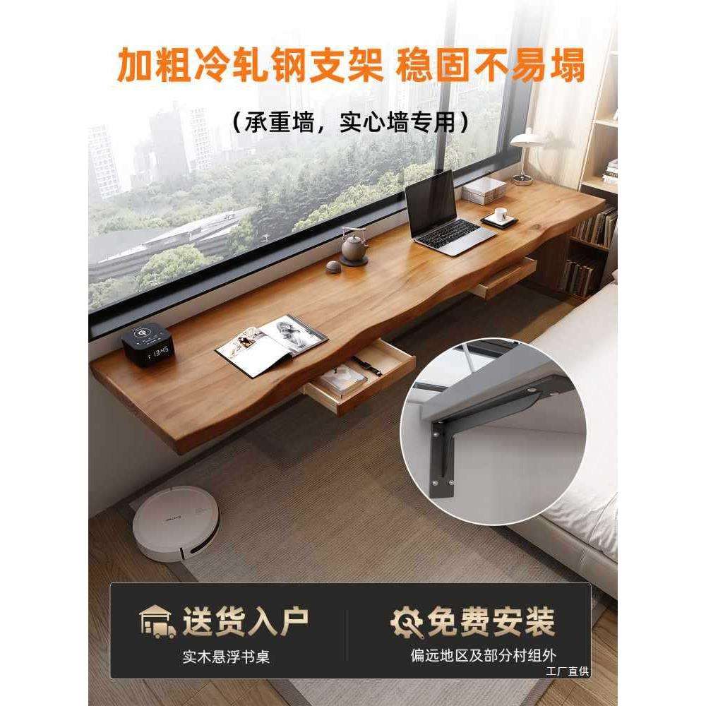 实木长条窄书桌卧室靠墙壁挂式悬浮空大板双人学习桌北欧一字板桌