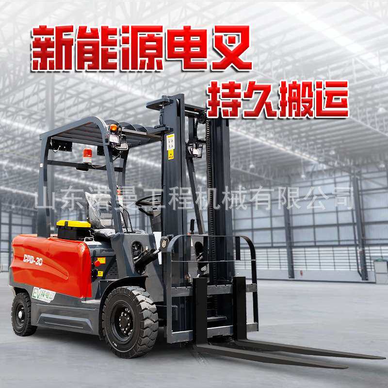 电动叉车厂家 新能源叉车堆高搬运车四轮座驾式液压叉车